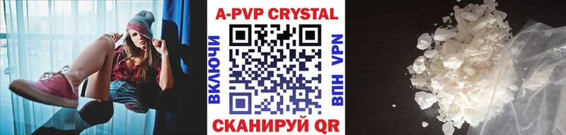 А ПВП СК  Купить закладки  Николаевск-на-Амуре 