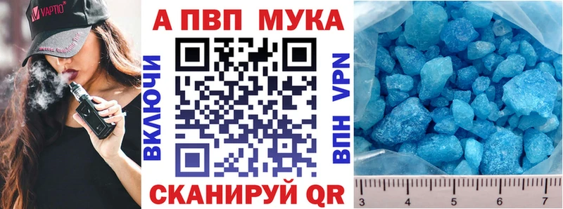 Альфа ПВП мука Николаевск-на-Амуре
