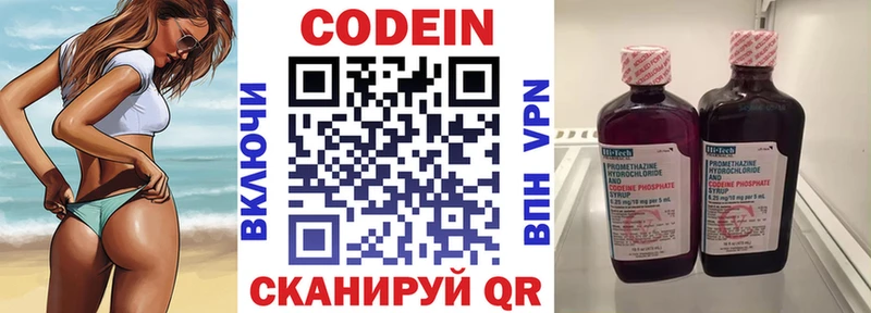 Кодеин напиток Lean (лин)  Купить закладки  Николаевск-на-Амуре 