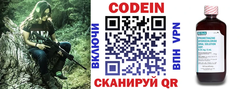 Кодеин напиток Lean (лин) Николаевск-на-Амуре