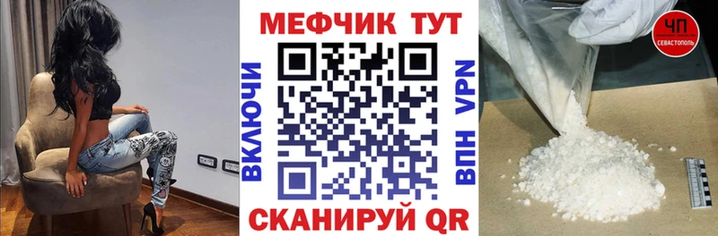 Купить где  Николаевск-на-Амуре  МЕФ мука 